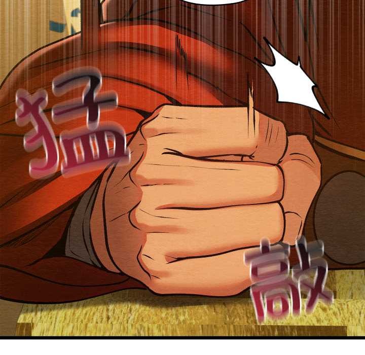 亲密宝鉴第44話