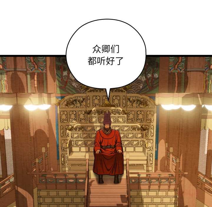 亲密宝鉴第44話