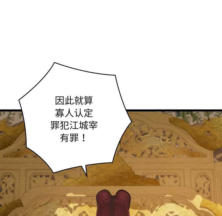 亲密宝鉴第44話