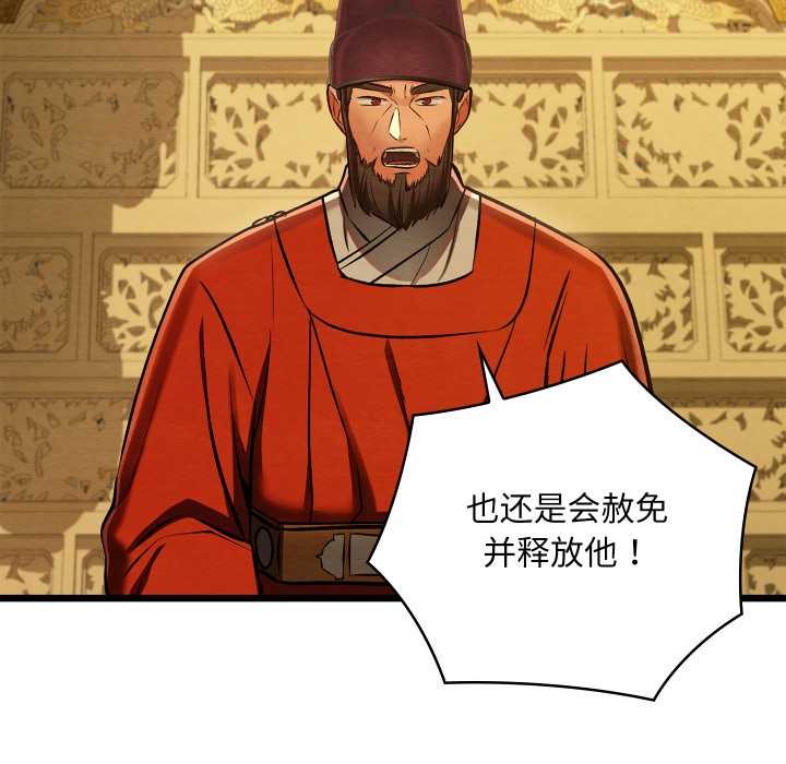 亲密宝鉴第44話