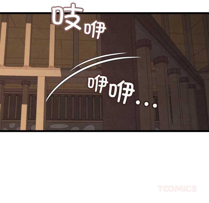 亲密宝鉴第44話