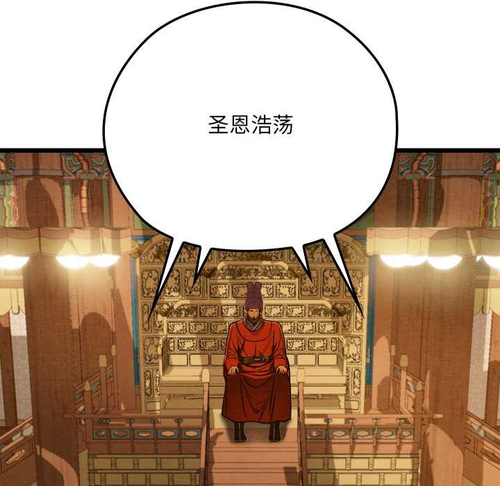 亲密宝鉴第44話