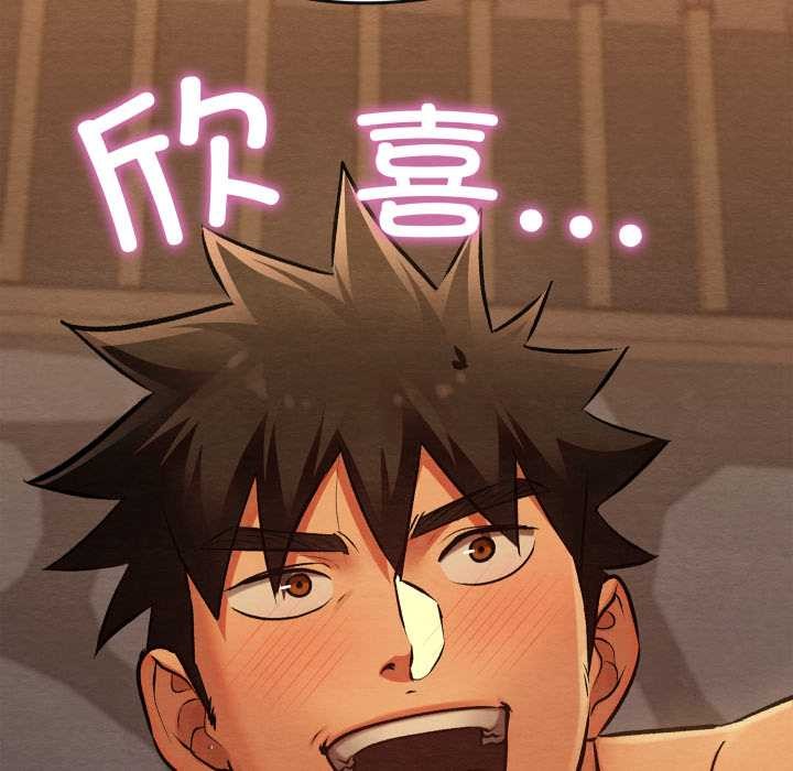 亲密宝鉴第44話