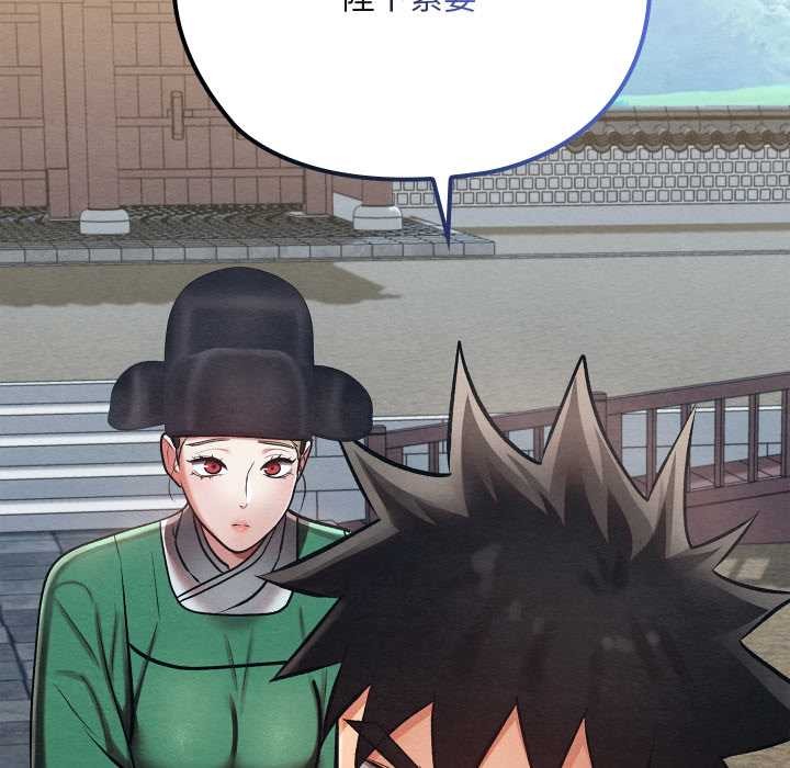 亲密宝鉴第44話