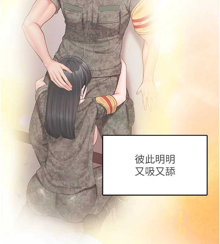 报告女班长:一根突起第27話-刺激的戰術訓練開始