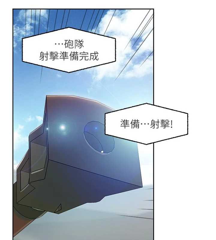 报告女班长:一根突起第27話-刺激的戰術訓練開始