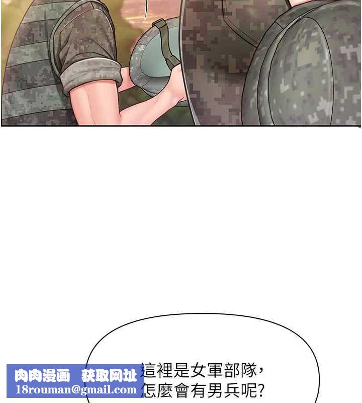 报告女班长:一根突起第27話-刺激的戰術訓練開始