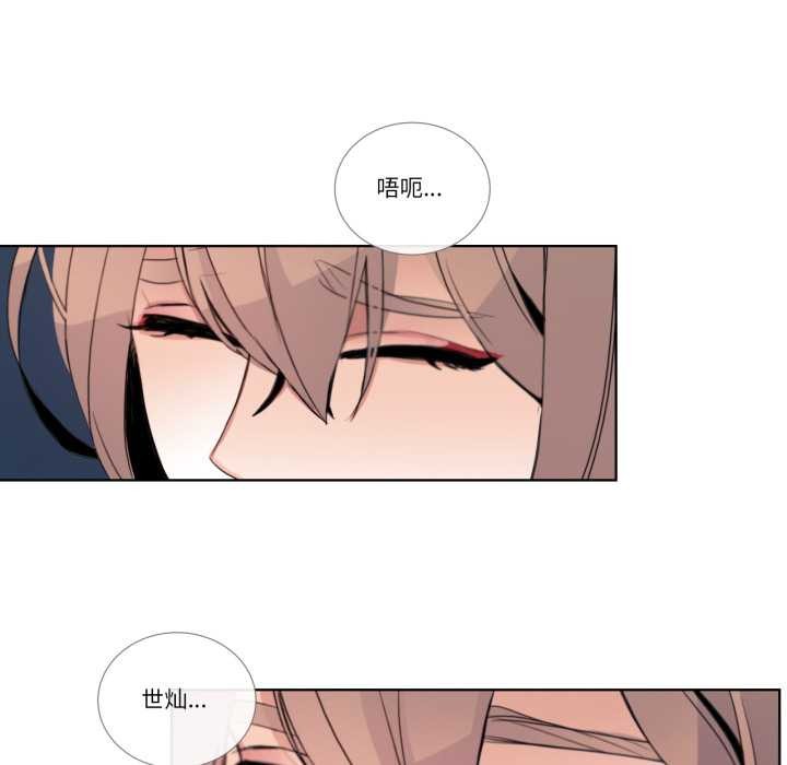 请与我私语第24話