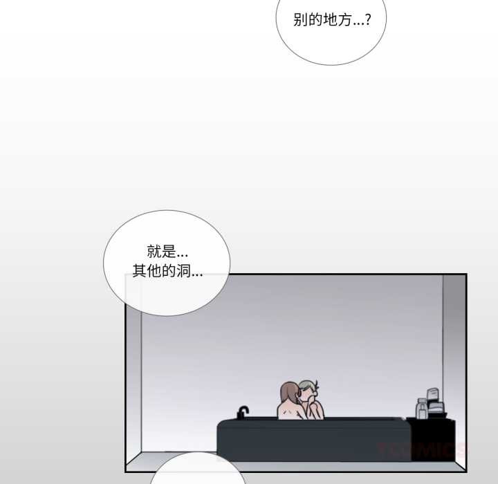 请与我私语第24話