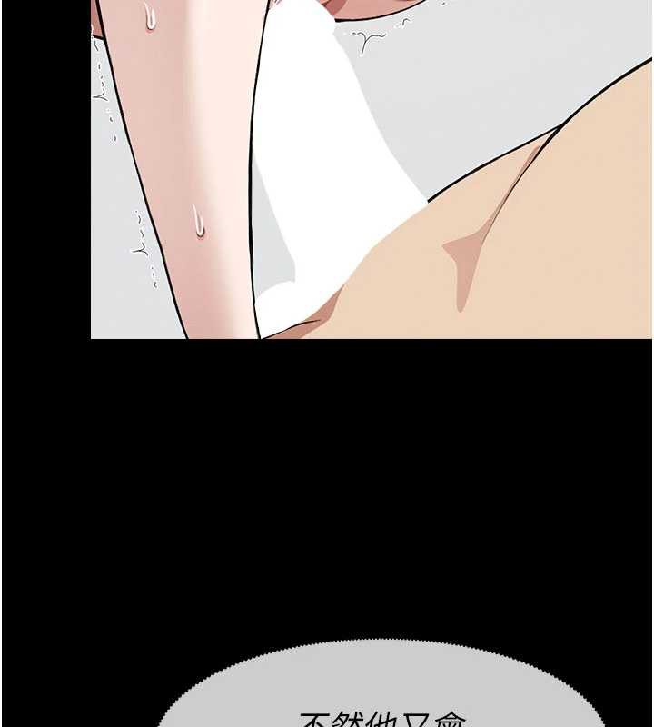 尸变家园:以身相许第18話-我願意替姐姐還債