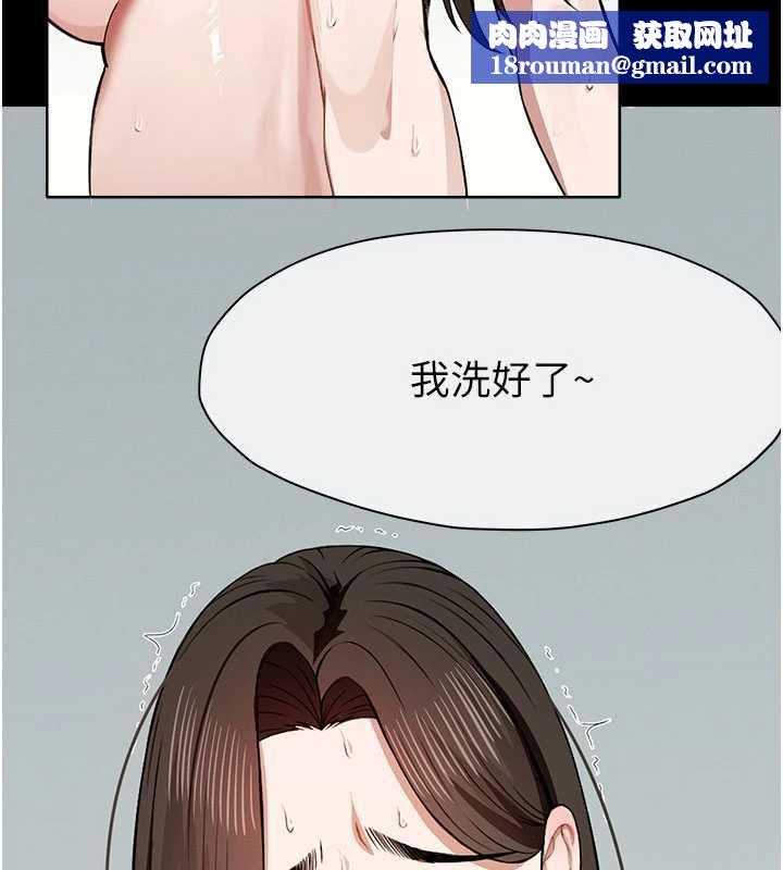 尸变家园:以身相许第18話-我願意替姐姐還債