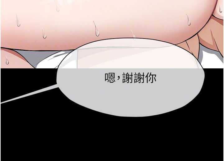 尸变家园:以身相许第18話-我願意替姐姐還債