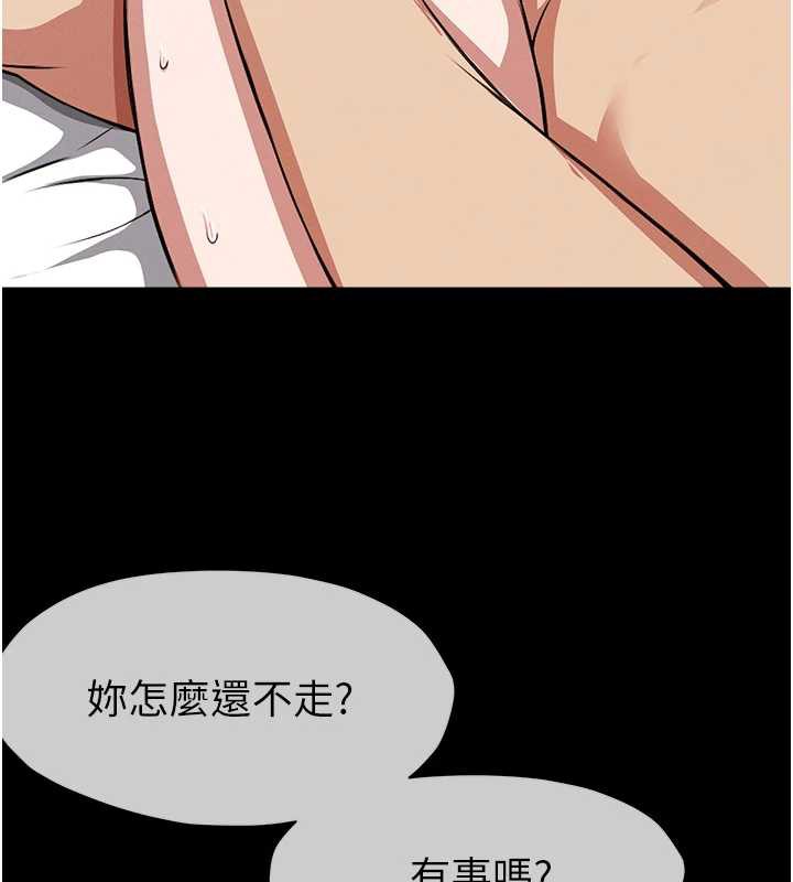 尸变家园:以身相许第18話-我願意替姐姐還債