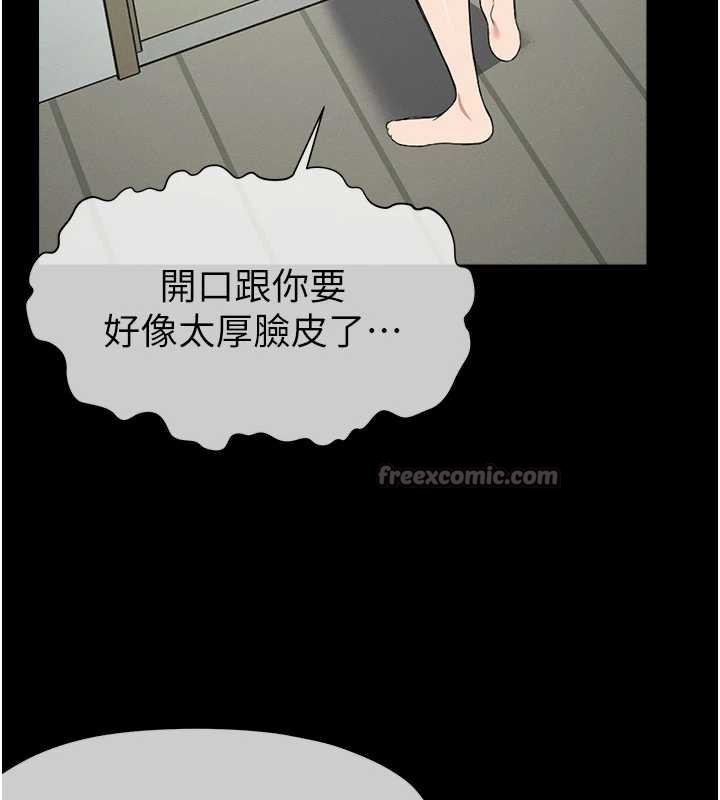 尸变家园:以身相许第18話-我願意替姐姐還債