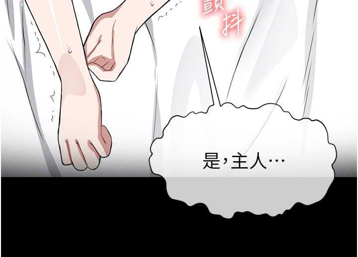 尸变家园:以身相许第18話-我願意替姐姐還債