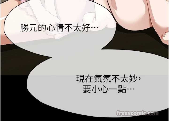 尸变家园:以身相许第18話-我願意替姐姐還債