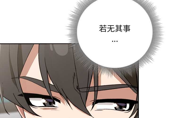 调教开关：第二季第11話