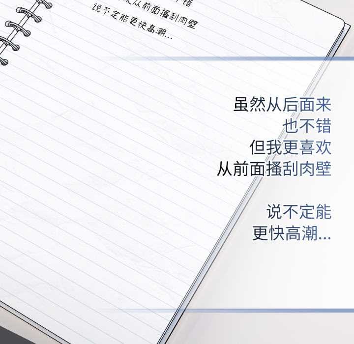 调教开关：第二季第11話