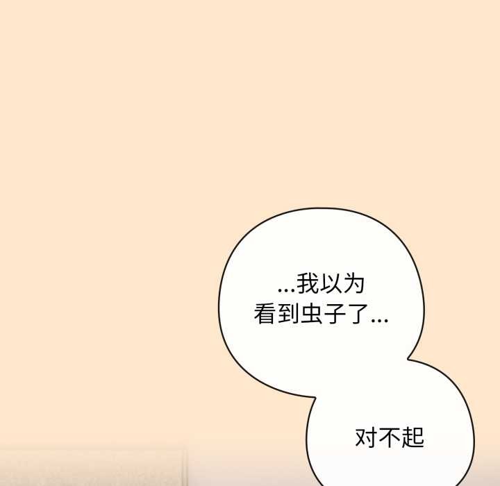 调教开关：第二季第11話