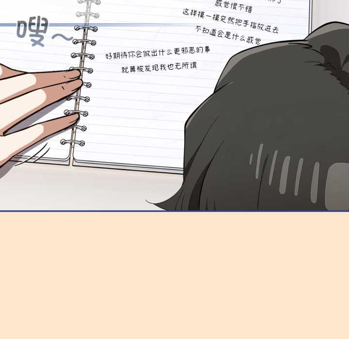 调教开关：第二季第11話