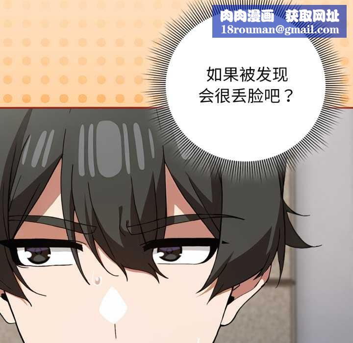 调教开关：第二季第11話