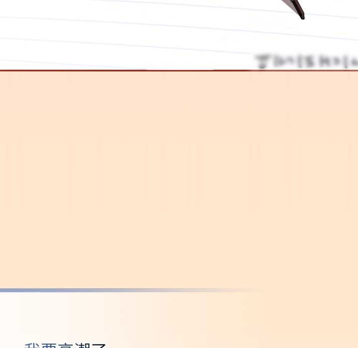 调教开关：第二季第11話