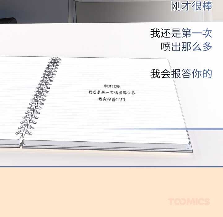 调教开关：第二季第11話