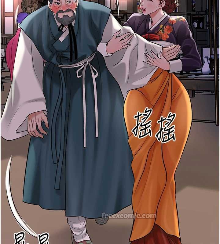 花容湿色:取花点第77話-醉醺醺的大人亂入