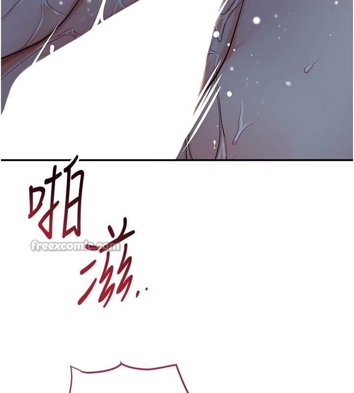 花容湿色:取花点第77話-醉醺醺的大人亂入