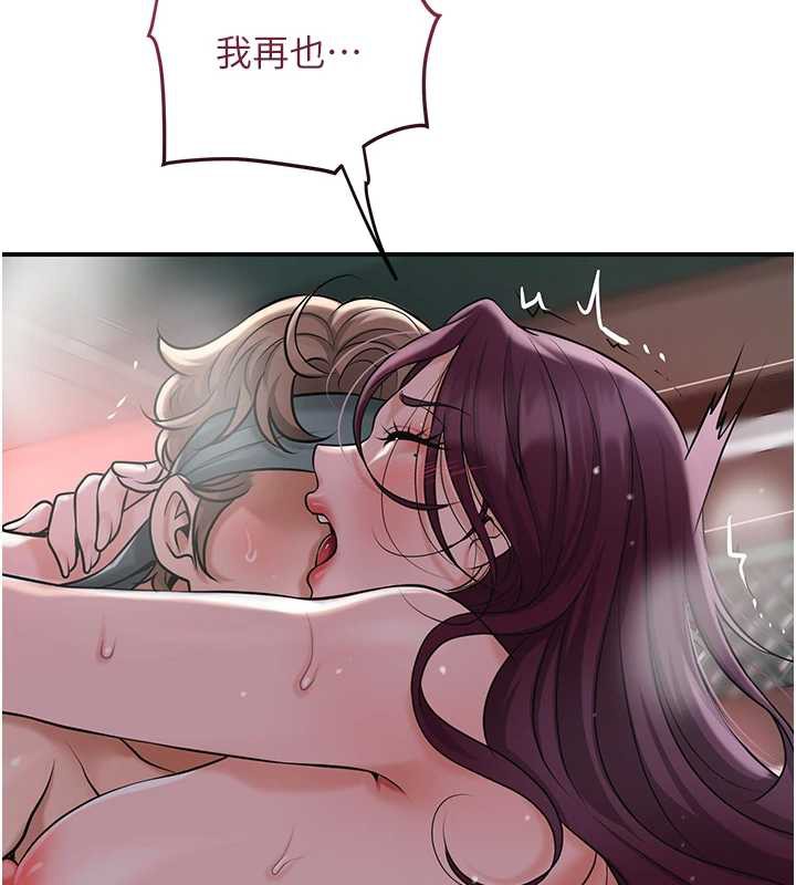 花容湿色:取花点第77話-醉醺醺的大人亂入