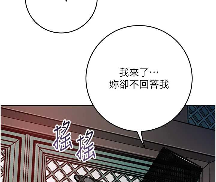 花容湿色:取花点第77話-醉醺醺的大人亂入