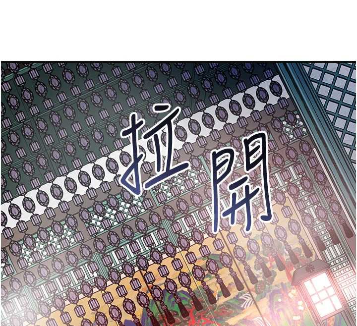 花容湿色:取花点第77話-醉醺醺的大人亂入