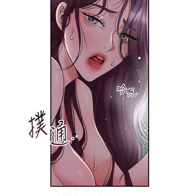 花容湿色:取花点第77話-醉醺醺的大人亂入