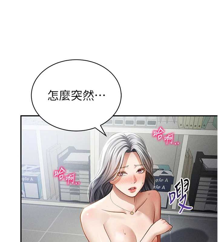 私密视角第55話-教授正忙著被幹…