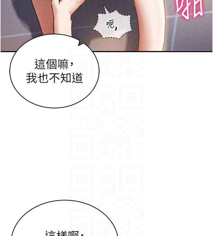 私密视角第55話-教授正忙著被幹…