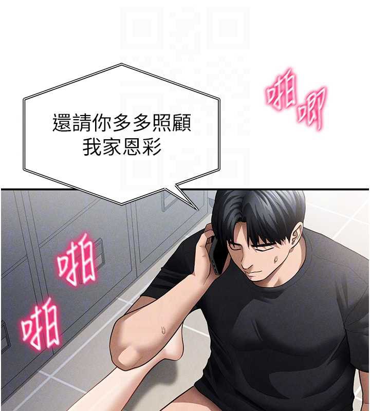 私密视角第55話-教授正忙著被幹…