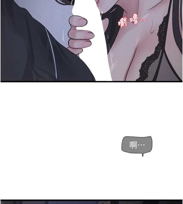 水电工日誌第111話-我就愛碰別人的東西