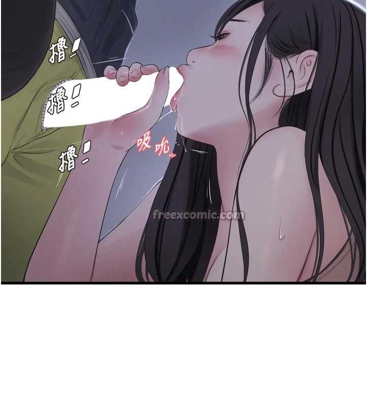 水电工日誌第111話-我就愛碰別人的東西