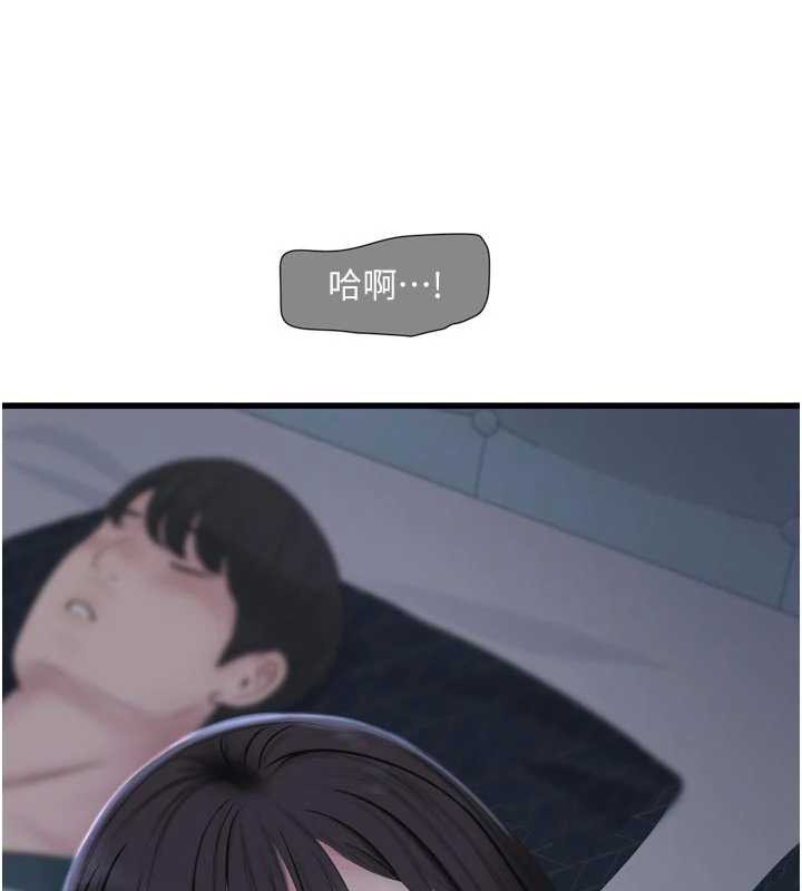 水电工日誌第111話-我就愛碰別人的東西