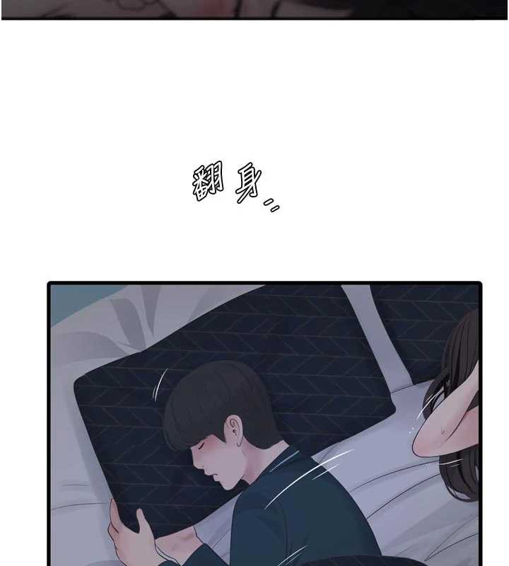 水电工日誌第111話-我就愛碰別人的東西