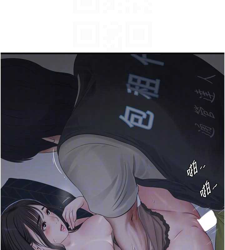 水电工日誌第111話-我就愛碰別人的東西