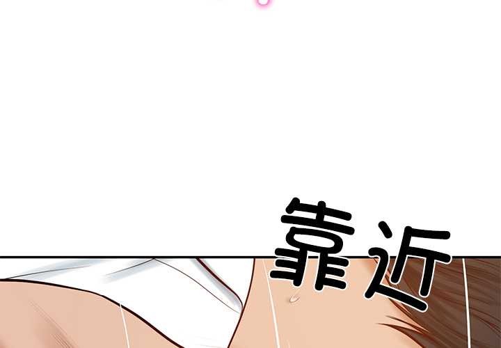 财阀家的女婿第54話