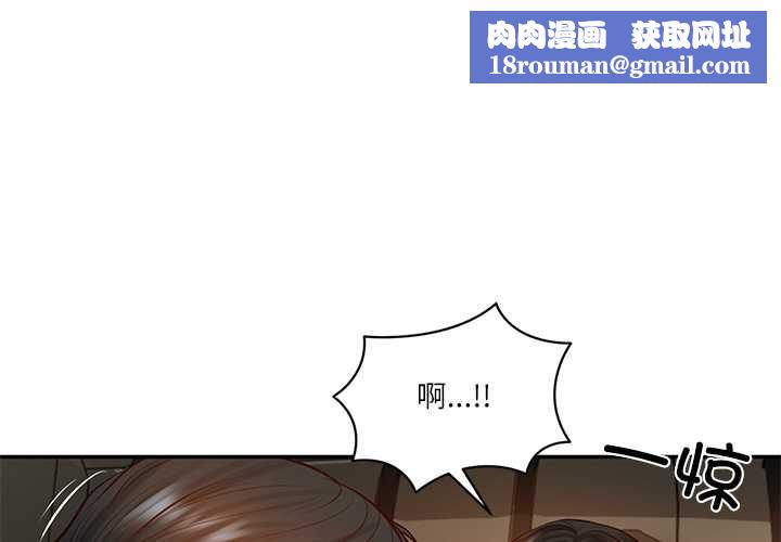 财阀家的女婿第54話