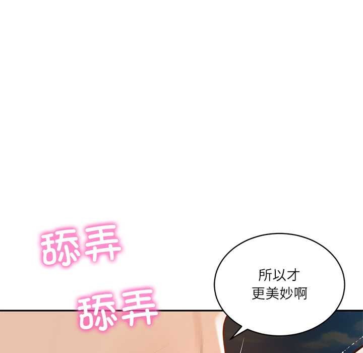 财阀家的女婿第54話