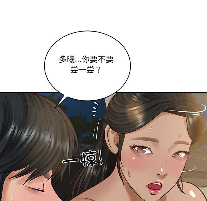 财阀家的女婿第54話