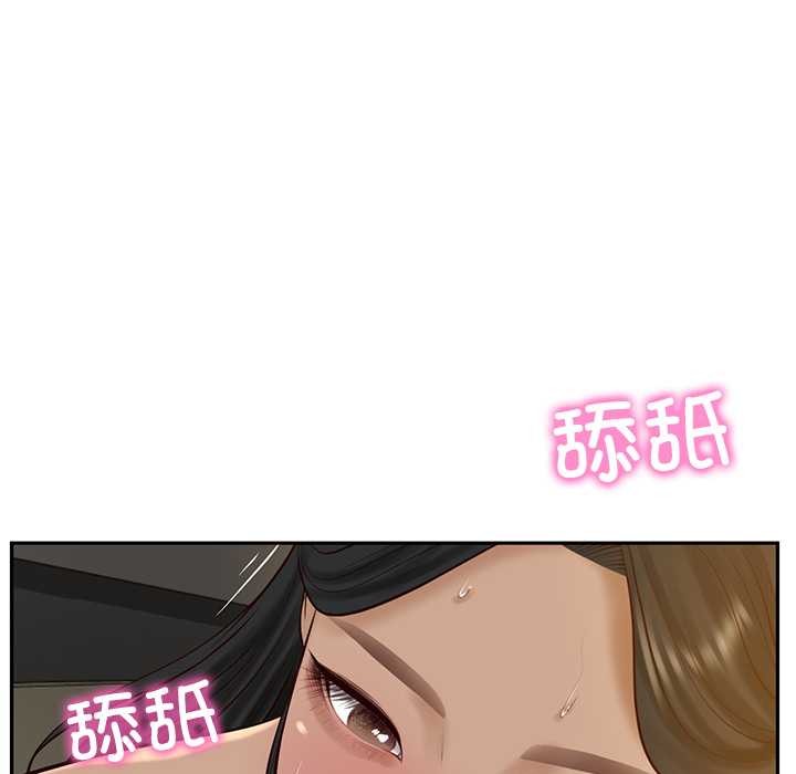 财阀家的女婿第54話