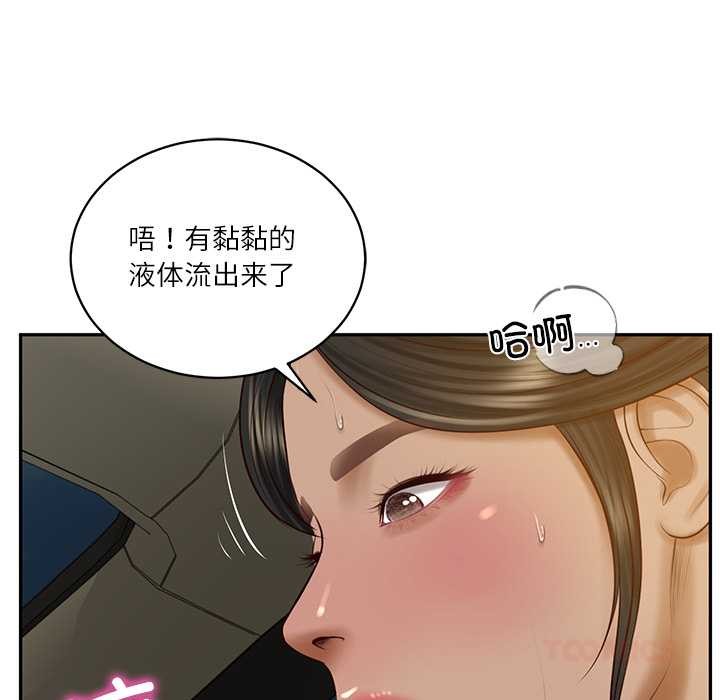 财阀家的女婿第54話