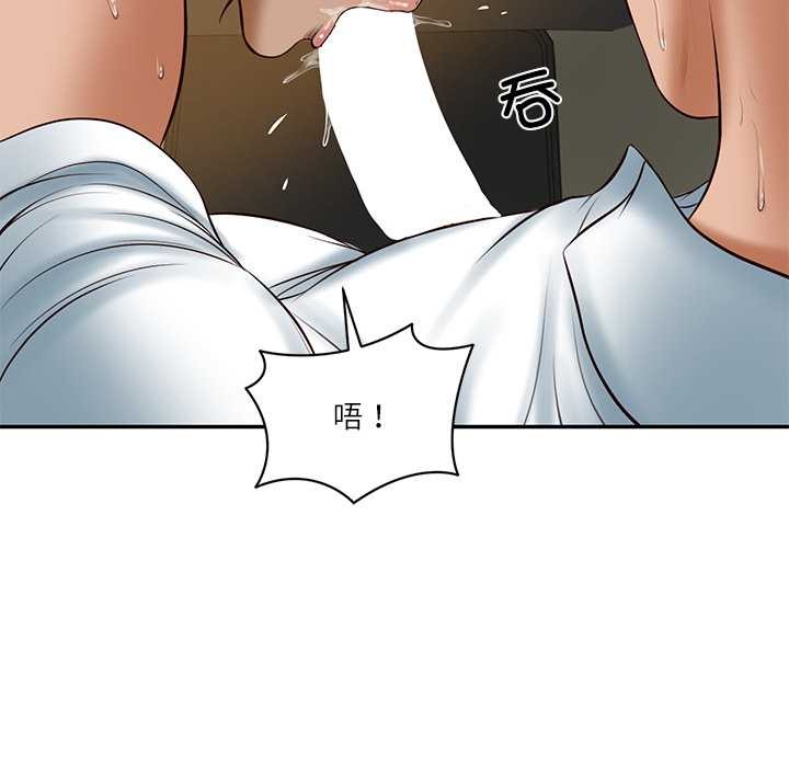 财阀家的女婿第54話