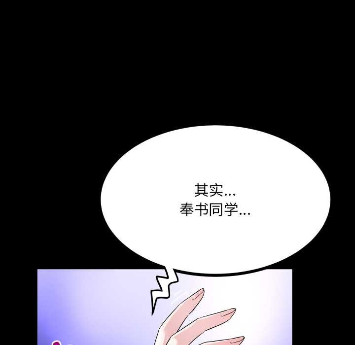 房间裏的心跳第8話