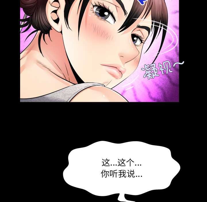 房间裏的心跳第8話